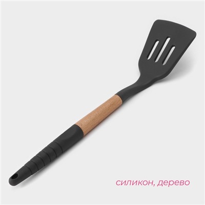 Лопатка с прорезями Доляна «Брауни», 32×7 см, серая, бежевая