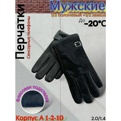 Перчатки #23075828