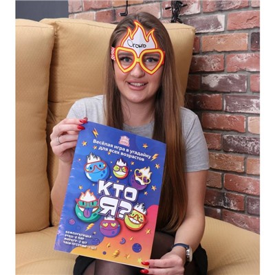 Настольная игра «Кто Я?» 6 очков, 2 стираемых маркера, часы песочные 1 мин