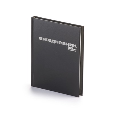 Ежедневник недатированный А6 256 стр. бумвинил (ЧЕРНЫЙ) 3-030/4 Альт