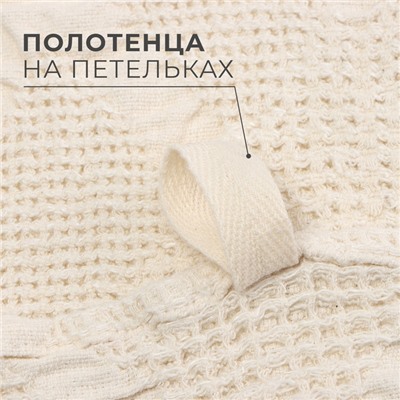 Кухонное полотенце «Этель» Souffle, 45×55 см, лён 80%, хлопок 20%