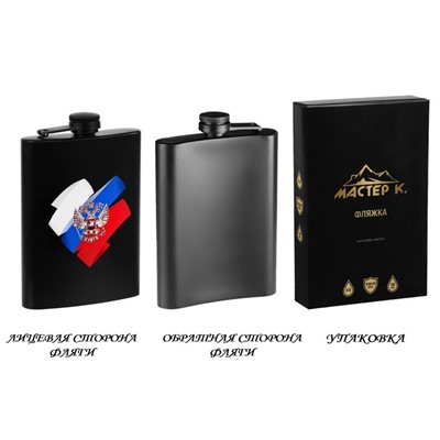 Фляжка «Герб», нержавеющая сталь, 240 мл, 8 oz