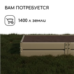 Грядка оцинкованная, 390×100×34 см, Greengo