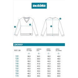 Джемпер ACOOLA, 1137130