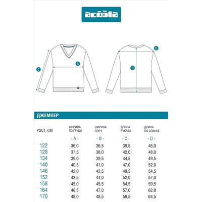 Джемпер ACOOLA, 1137130