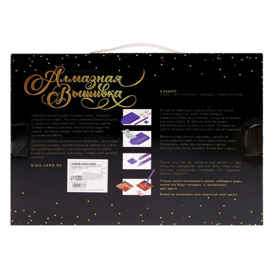 Алмазная мозаика с полным заполнением на холсте «Близнецы путешественники»‎, 20×30 см