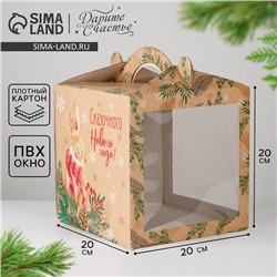 Коробка кондитерская новогодняя с окном, сундук, «Сказка» 20×20×20 см