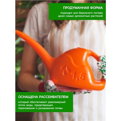 Лейка с длинным носиком, 1.5 л, с рассеивателем, носик d=16 мм, МИКС