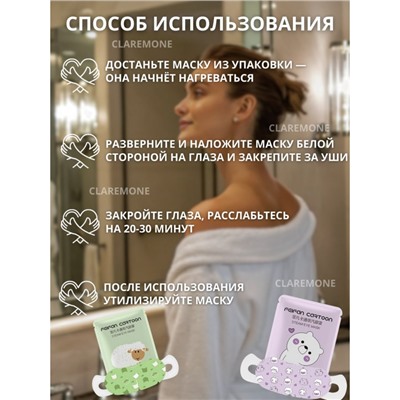 Маска паровая для глаз с жасмином Feifan