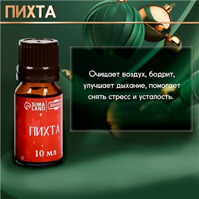 Набор эфирных масел "С легким паром!" 8 эфирных масел по 10 мл