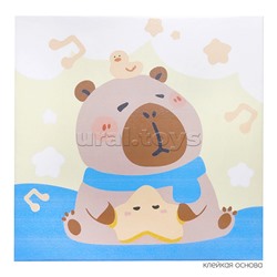 Набор творческая мастерская "Капибара" 30*30 см.