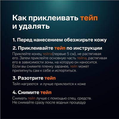 Кинезио-тейп, 2.5 см × 5 м, синий
