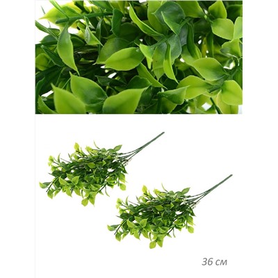 Зелень искусственная 36 см / W01025-48 /уп 2/600/*