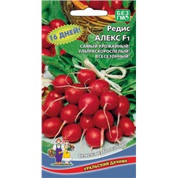 Редис Алекс F1 (УД)
