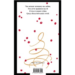 Эксмо Александр Пушкин "Евгений Онегин (пушкинская капсула)"