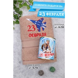 Полотенце махровое №GL930