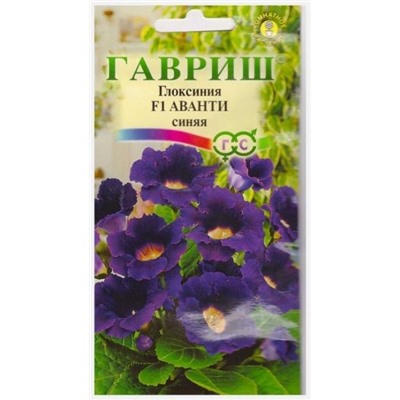 Глоксиния Аванти Синяя F1 (Код: 6742)