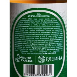 Гель для душа пиво «Крутой мужик», 250 мл, аромат бергамота и лимона, Чистое счастье