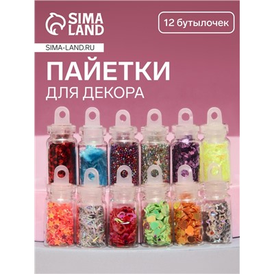 Набор для декора, 12 бутылочек, разноцветные