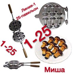 Формы для выпечки печенья Грибочки на 10 шт