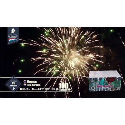Фейерверк VH-COMBI-08 Мираж / Fata Morgana (0,8", 1", 1,25" х 100)
