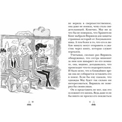 Эксмо Наима Циммерманн "Дом доктора Джекила"