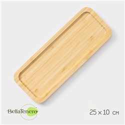 Блюдо для подачи Striata, прямоугольное, 25×10 см, бамбук