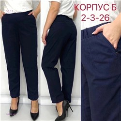 Штаны 1846816-1