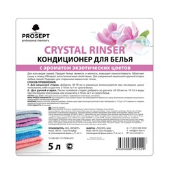 Кондиционер Prosept Crystal Rinser, экзотические цветы, концентрат, 5 л