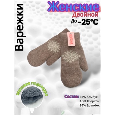 Варежки женские