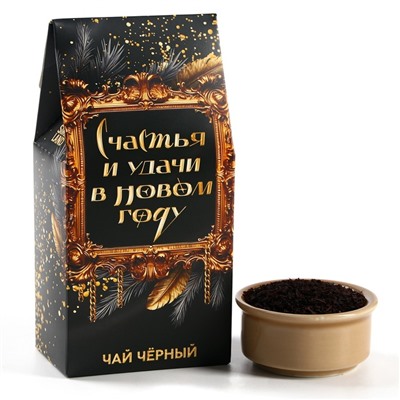 Чай новогодний чёрный «Счастья и удачи в Новом году», 50 г