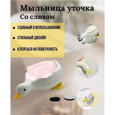 Мыльница #22985528