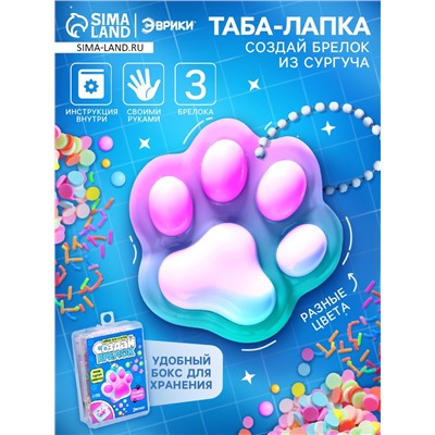 Набор для опытов «Создай брелок», кошачья лапка из сургуча своими руками