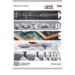 Тетрадь КЛЕТКА 48л. ГЕОМЕТРИЯ «КОНТРАСТЫ» (Т48-1407) эконом-вариант, б/о НАТАЛИ, 1033258