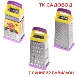 Терка #23081509