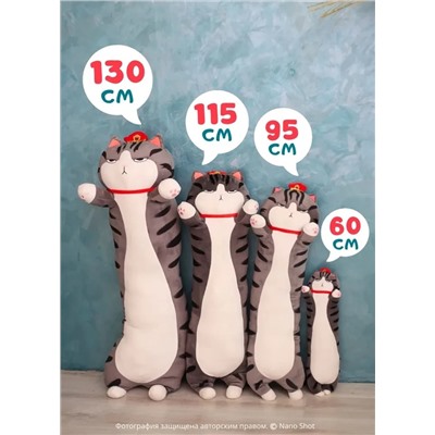 Мягкая игрушка Кот-Батон Фэн Шуй Император полосатый, 95 см