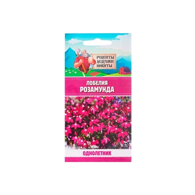 Семена цветов лобелия «Розамунда», 5 шт.