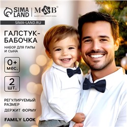 Галстук-бабочка «Агенты 007» для мальчиков, Mum&Baby