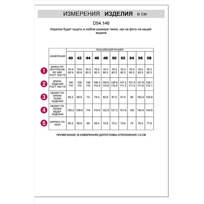 Брюки VILATTE, 1124195