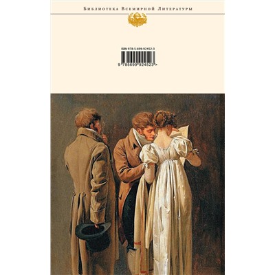 354103 Эксмо Александр Пушкин "Евгений Онегин"