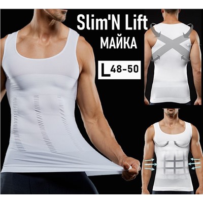 Майка мужская компрессионная, бесшовная, для похудения,белая