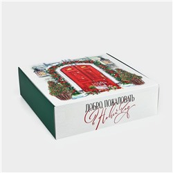 Подарочная коробка новогодняя складная «Уютный Новый год», 26×26×8 см