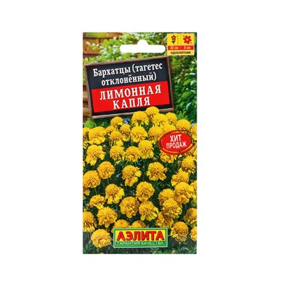 Набор семян цветов Бархатцы