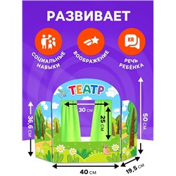 Ширма для кукольного театра «Сказочный лес»