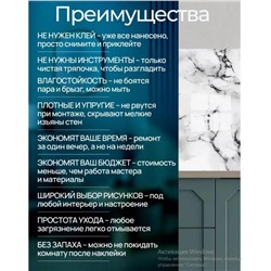 Самоклеящиеся панели ПВХ белый мрамор 60х30см 6шт в упак