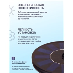 Фонтан садовый JT-130F1, 7 Вт, h=55 см, 150 л/ч, на солнечной батарее