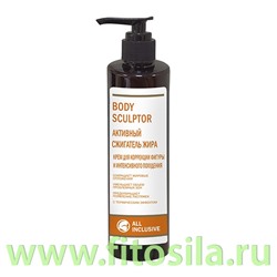 Крем для коррекции фигуры BODY SCULPTOR  250мл "All Inclusive"