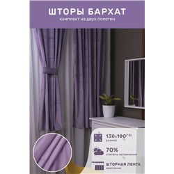 Натали Шторы