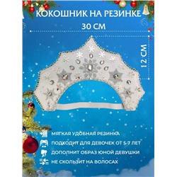 Кокошник новогодний 60378