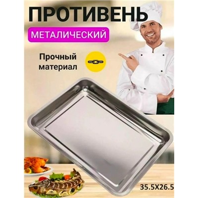 Поднос #23115324